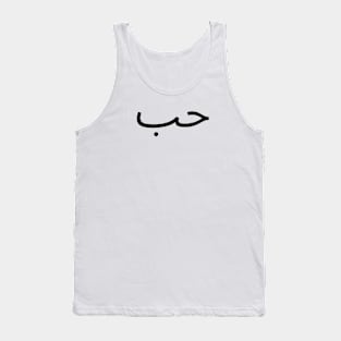 Hob love Tank Top